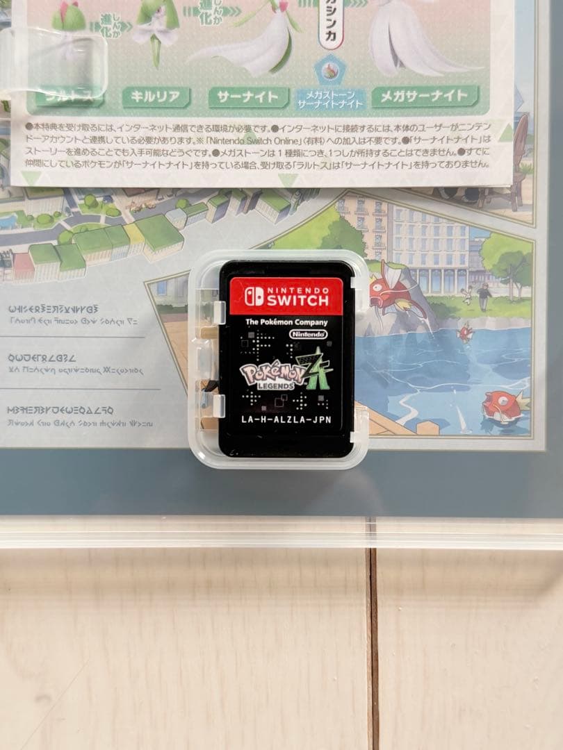 ドラゴンクエストⅠ&Ⅱ ポケモンレジェンズZ-A セット