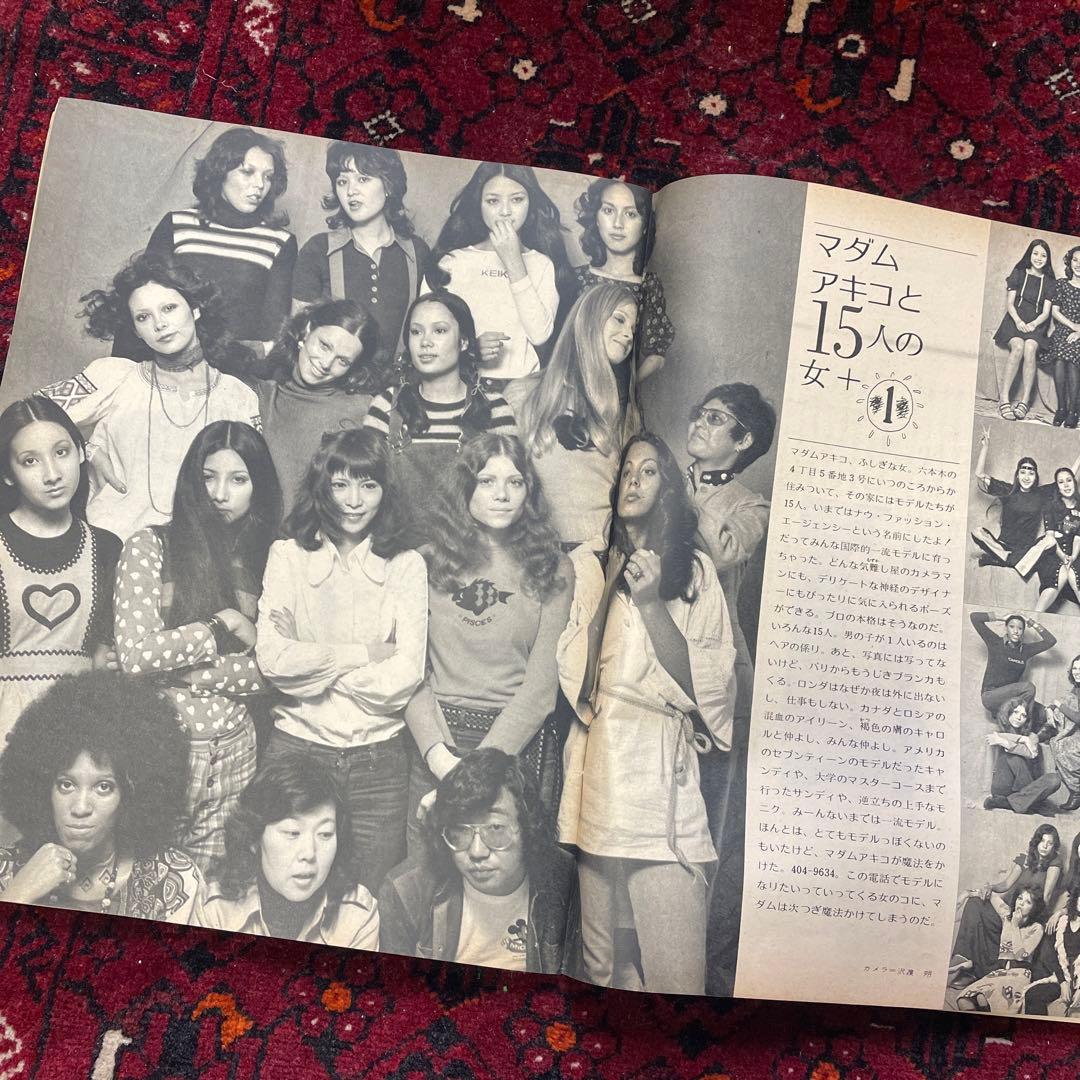 vintage an・an no.31