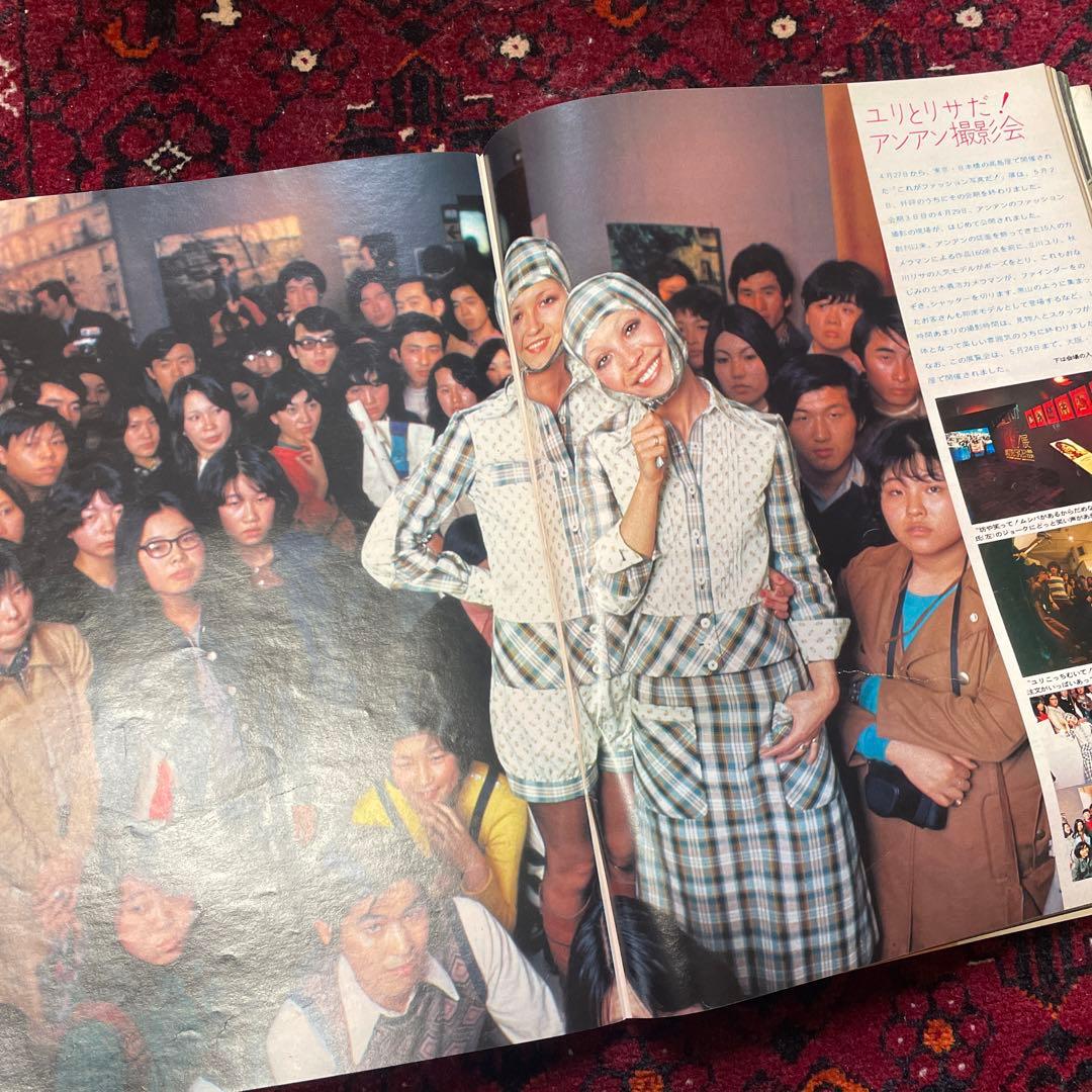 vintage an・an no.31