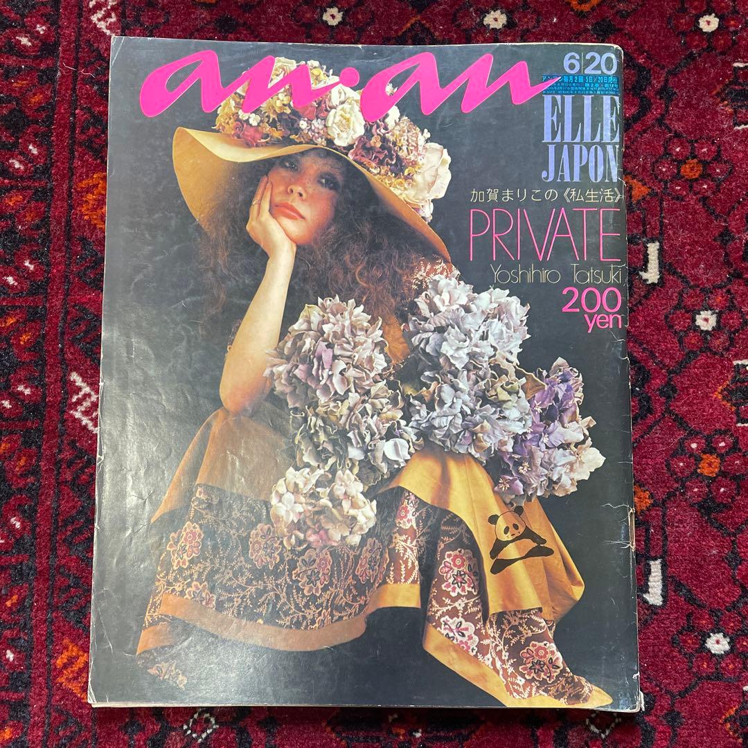 vintage an・an no.31