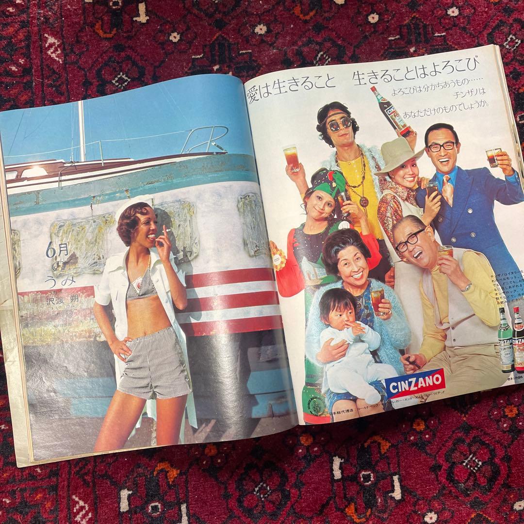 vintage an・an no.31