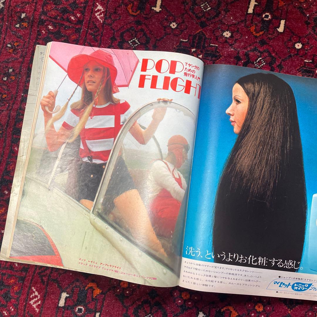 vintage an・an no.31