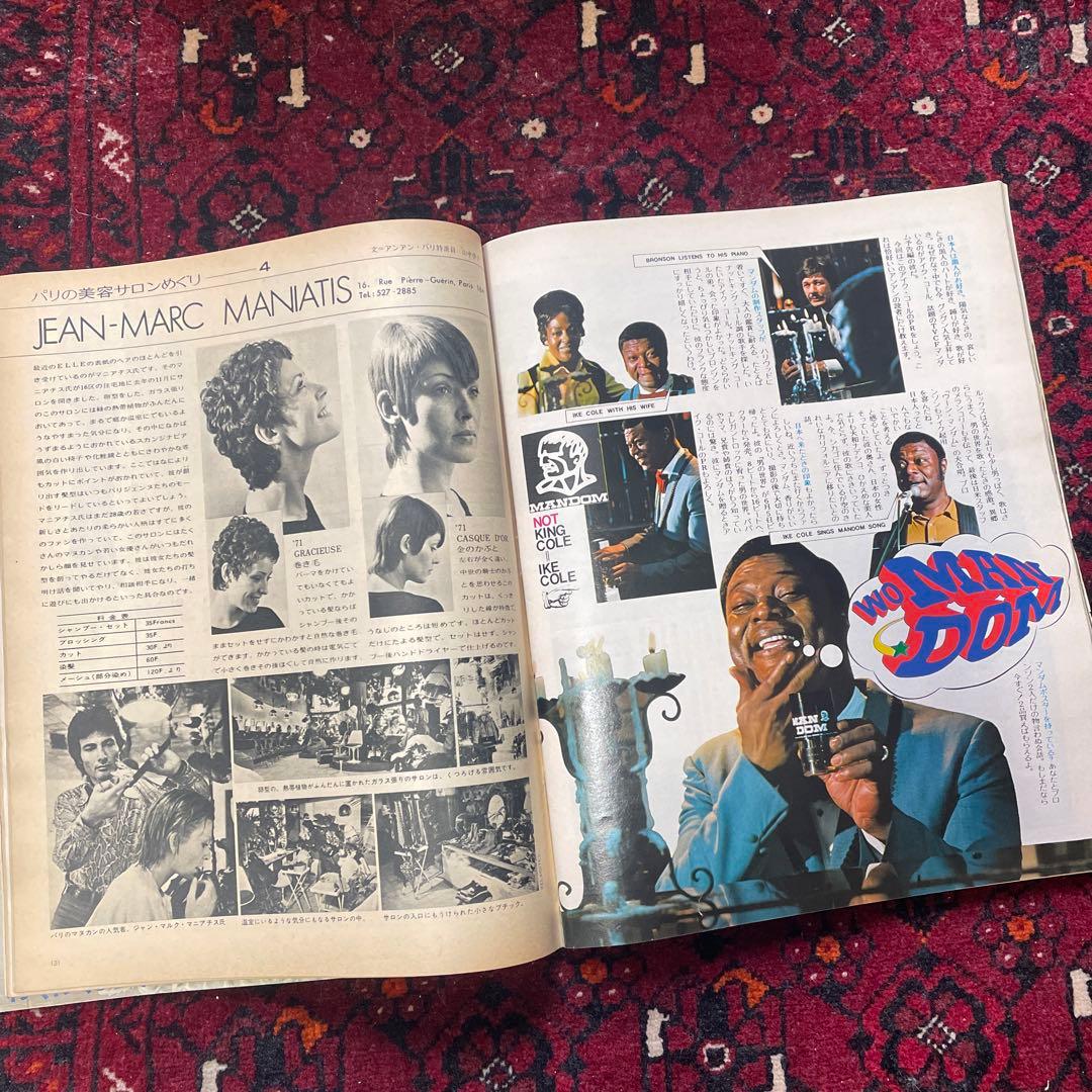 vintage an・an no.31