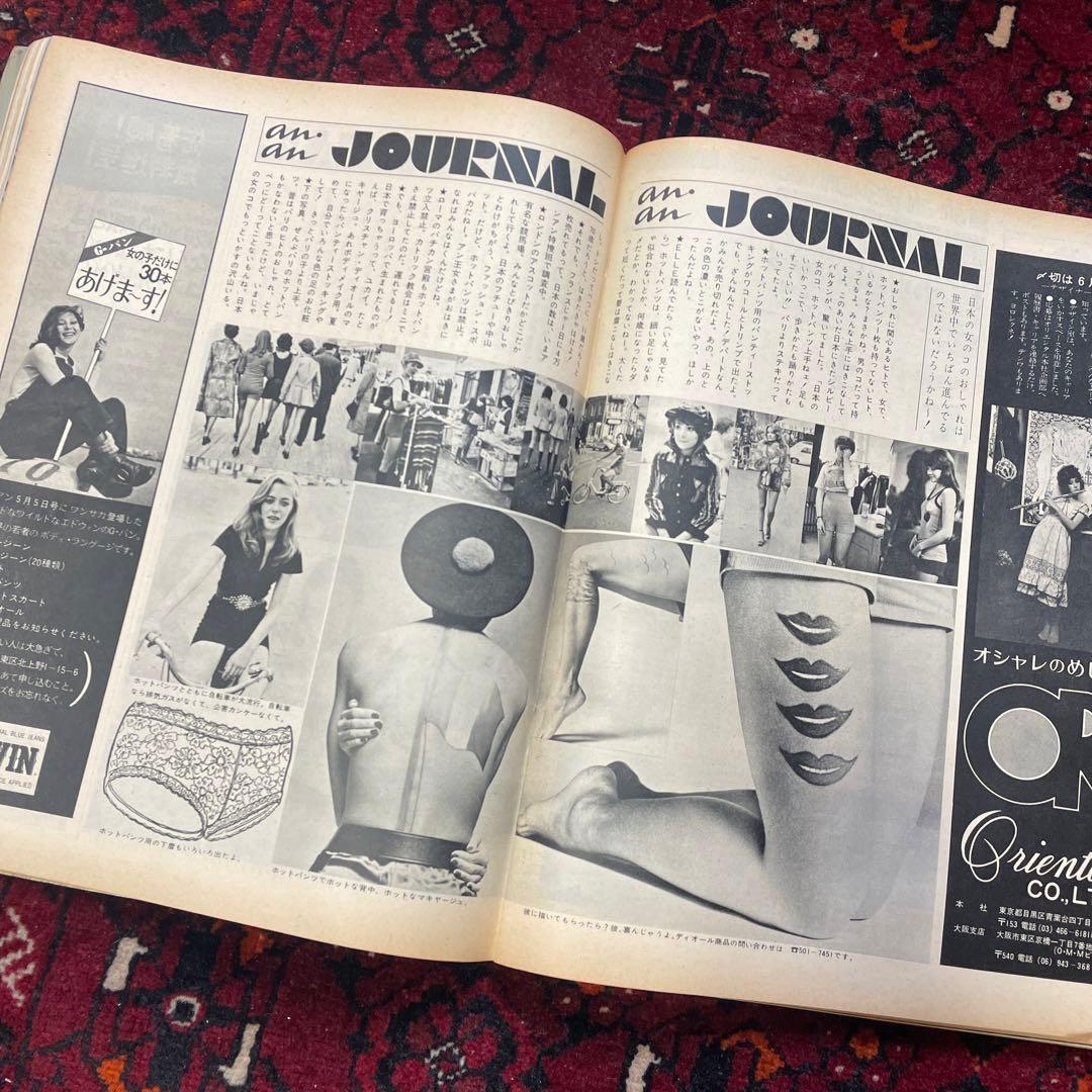 vintage an・an no.31