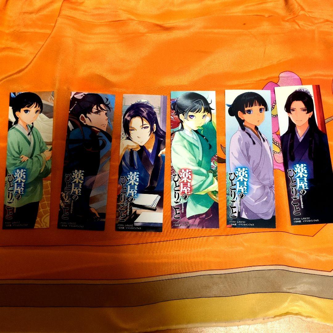 薬屋のひとりごと １〜16巻 しおり付き