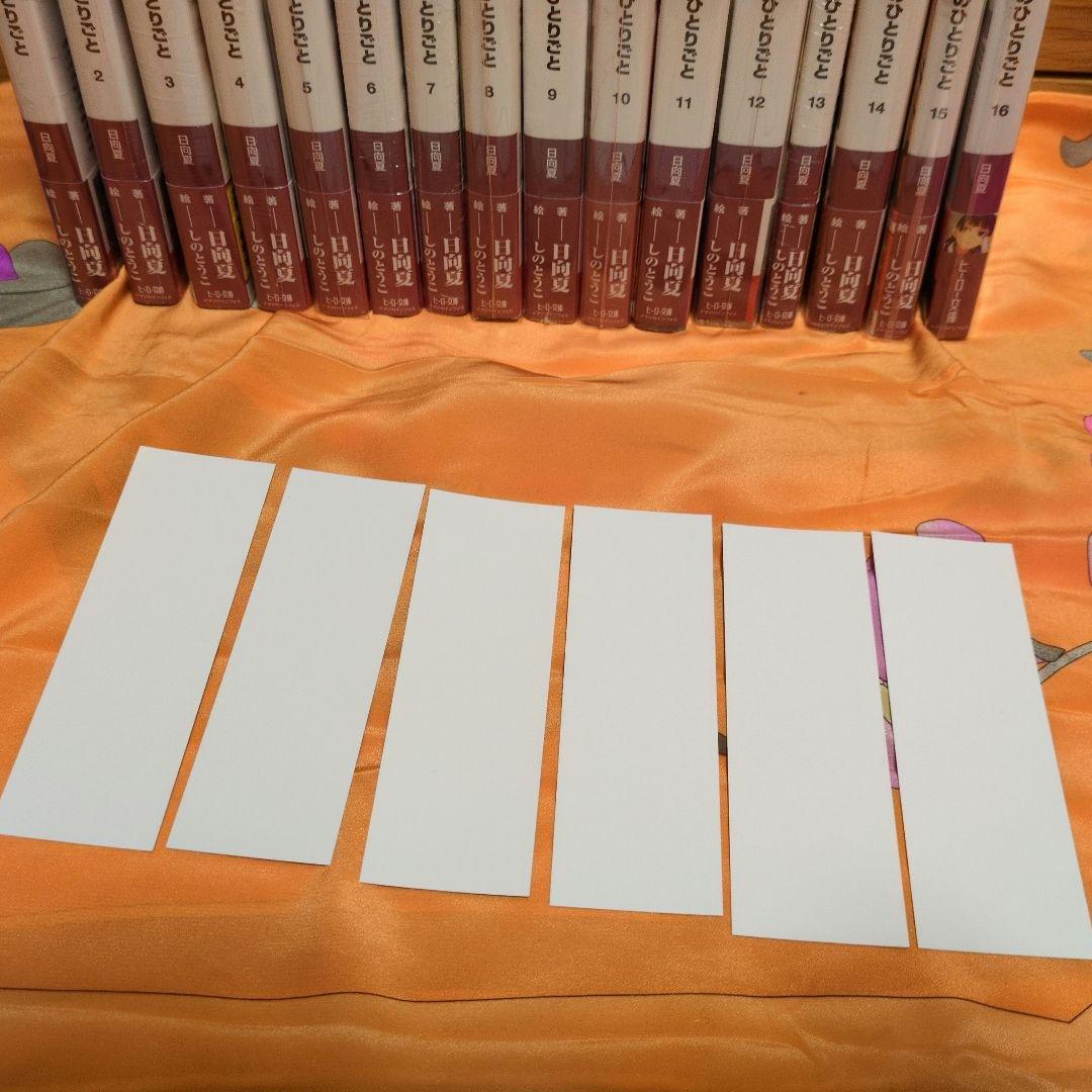 薬屋のひとりごと １〜16巻 しおり付き