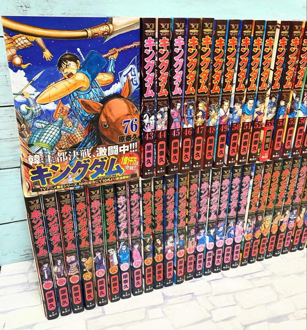 【最新刊含む】 キングダム = KINGDOM 全巻セット