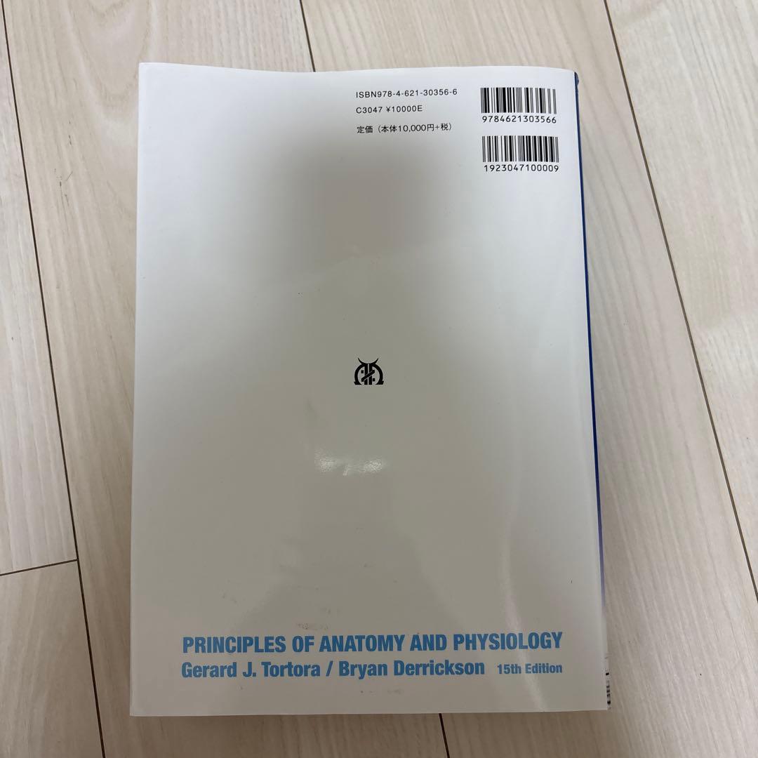 トートラ 人体の構造と機能