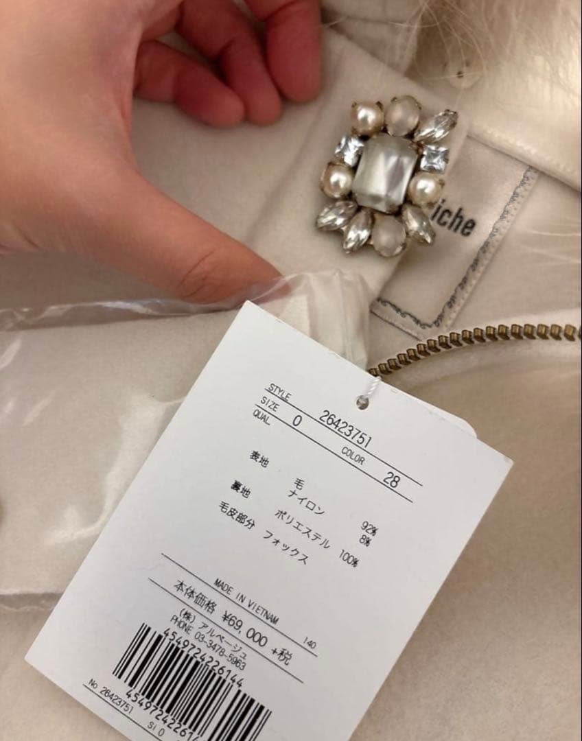 Apuweiser-riche ファー付きロングコート サイズ0 5wayコート