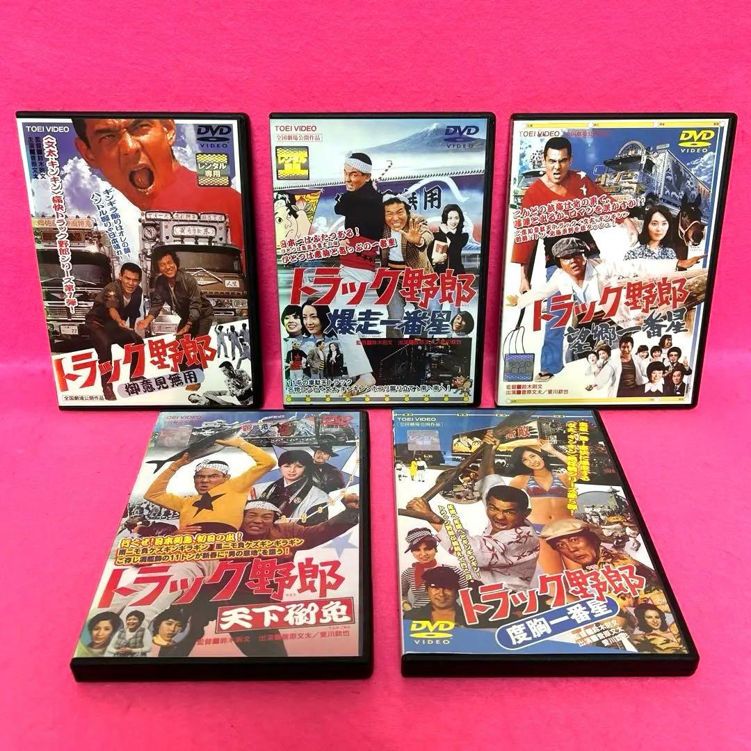 【新品ケース】劇場版 トラック野郎 DVD 全10巻 全巻セット 菅原文太