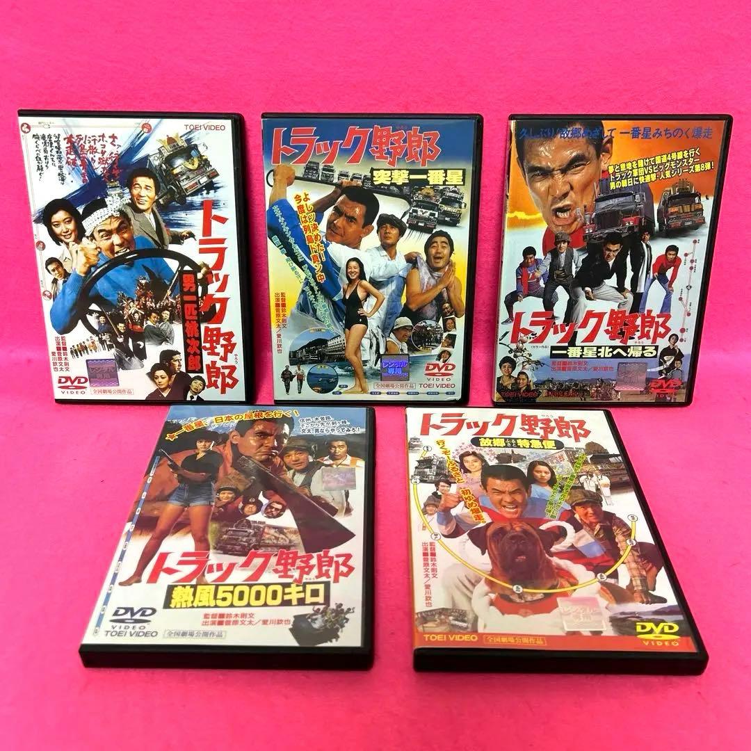 【新品ケース】劇場版 トラック野郎 DVD 全10巻 全巻セット 菅原文太