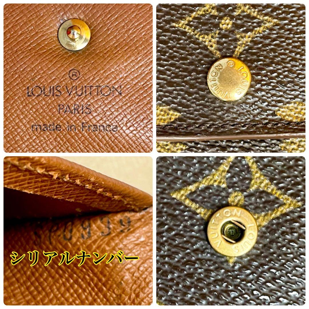 ✨️超美品✨ ルイヴィトン ポルトトレゾール エテュイパピエ モノグラム 折り財布