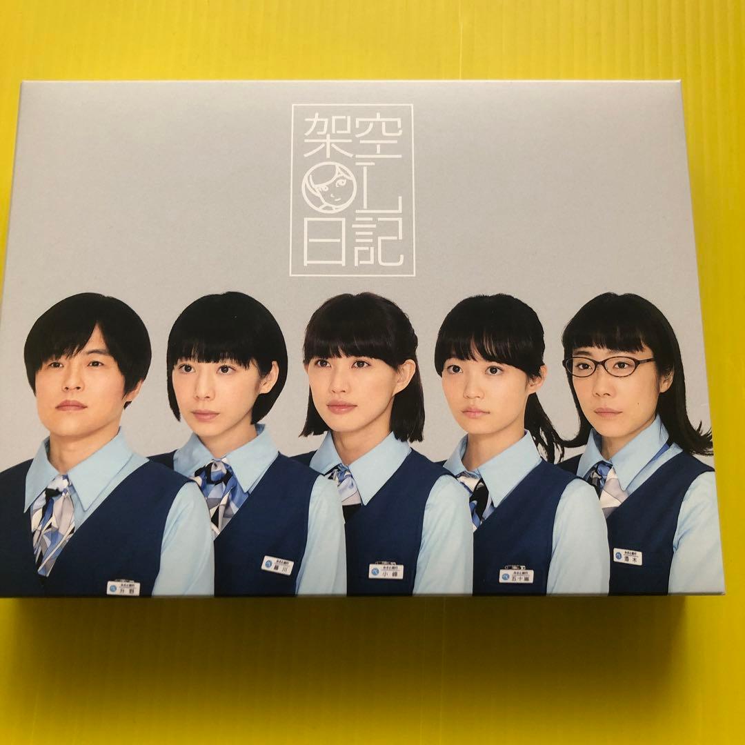 架空OL日記 Blu-ray BOX〈3枚組〉