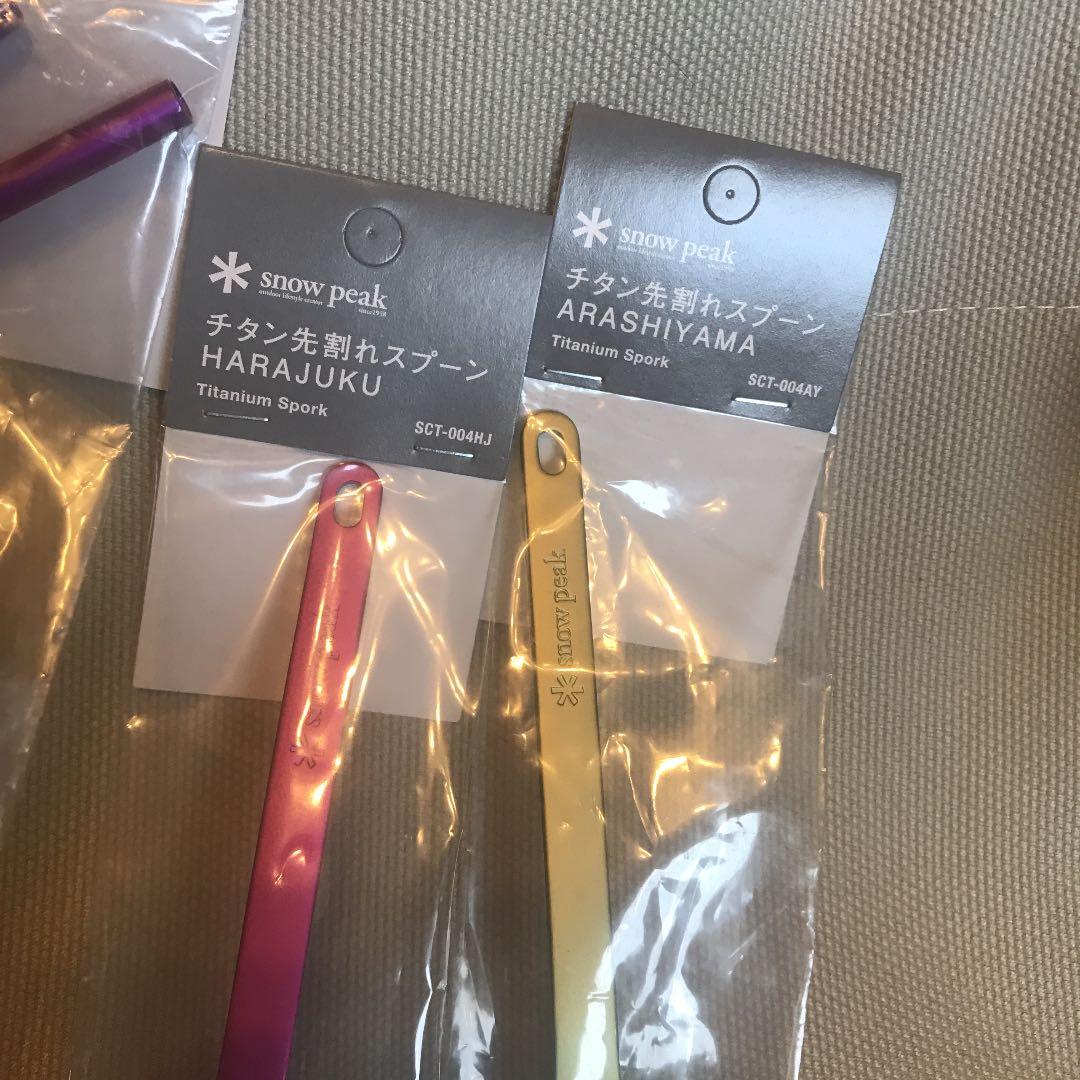 雪峰祭22春限定 チタン製ストローセットとLS白馬&嵐山限定チタン先割れスプーン