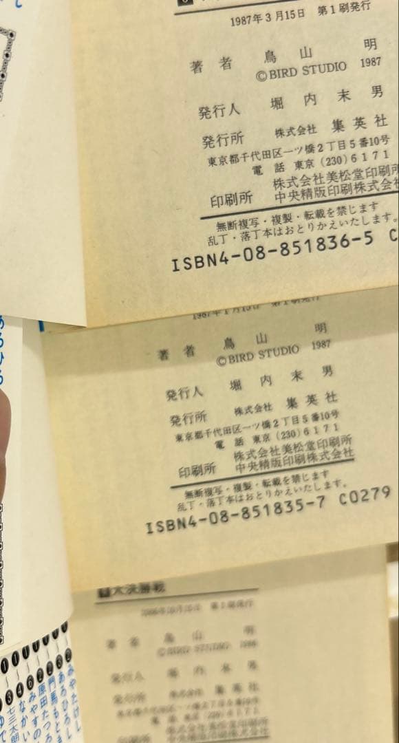 [全初版] ドラゴンボール 全42巻 ＋ 3冊セット 一部コミックニュース付き