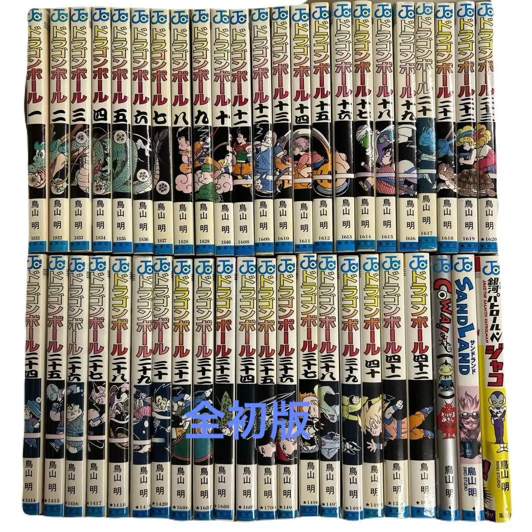 [全初版] ドラゴンボール 全42巻 ＋ 3冊セット 一部コミックニュース付き