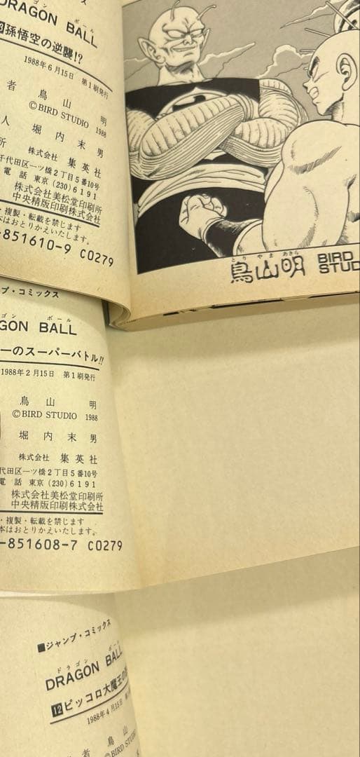 [全初版] ドラゴンボール 全42巻 ＋ 3冊セット 一部コミックニュース付き