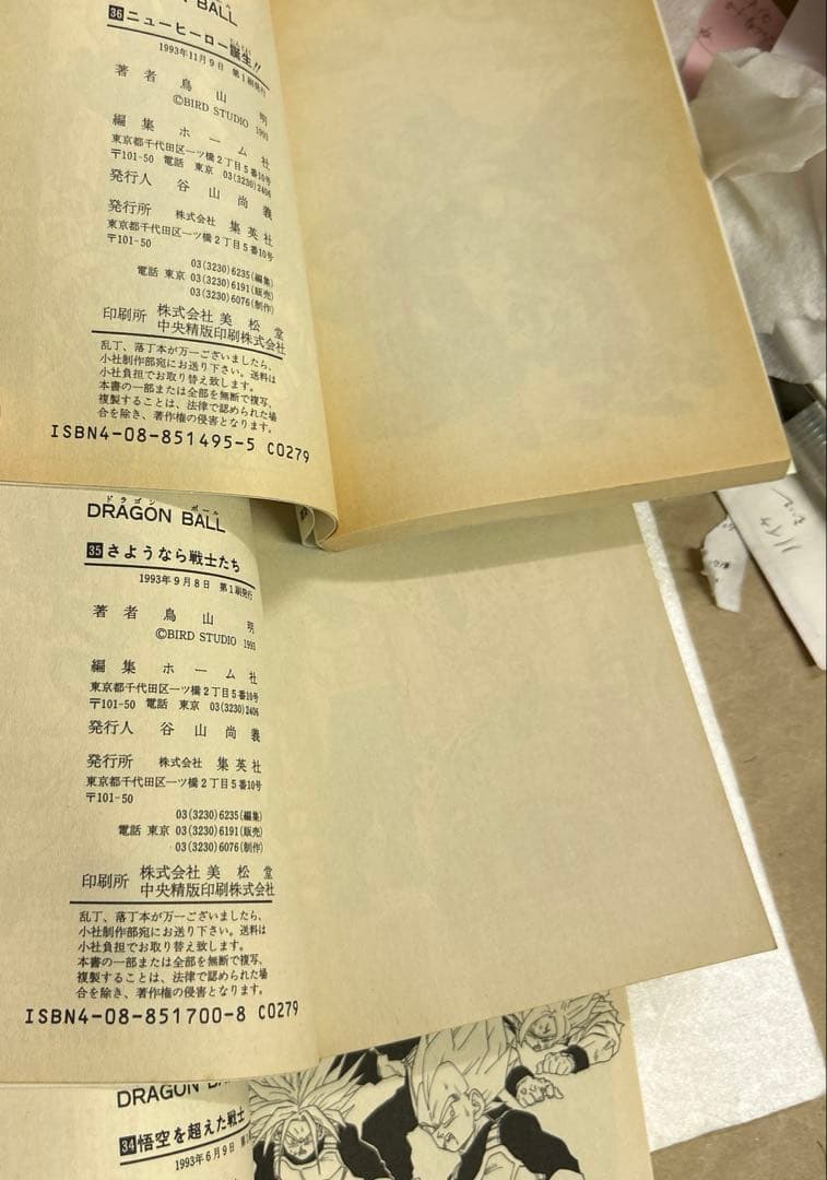 [全初版] ドラゴンボール 全42巻 ＋ 3冊セット 一部コミックニュース付き
