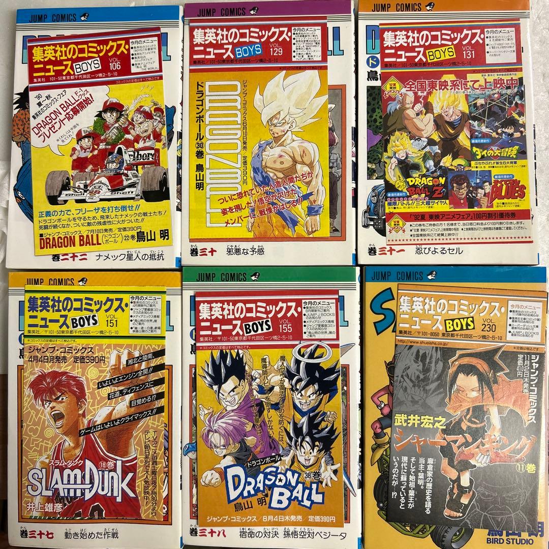 [全初版] ドラゴンボール 全42巻 ＋ 3冊セット 一部コミックニュース付き