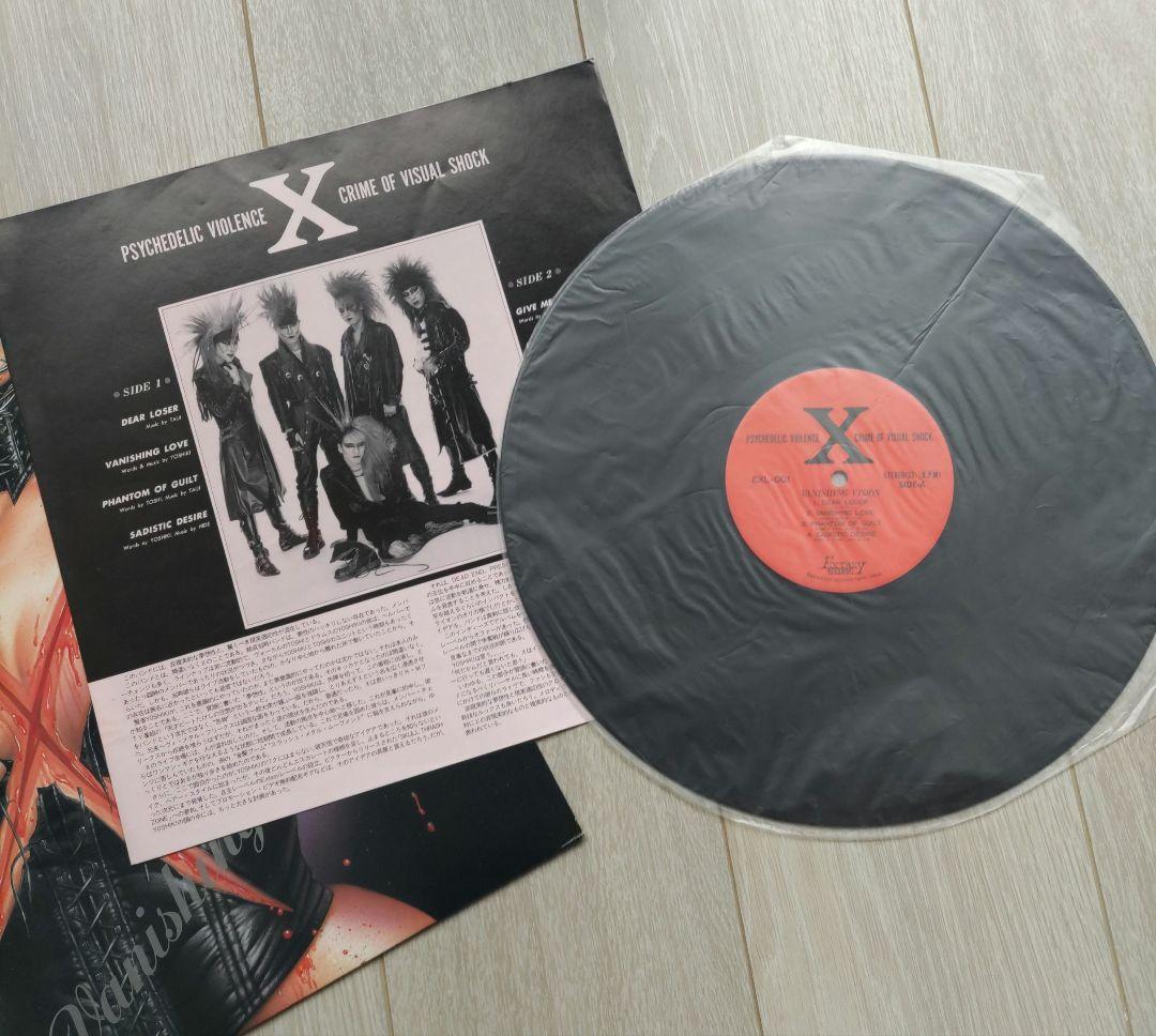 X 　アナログ　レコード 「VANISHING VISION」 美品
