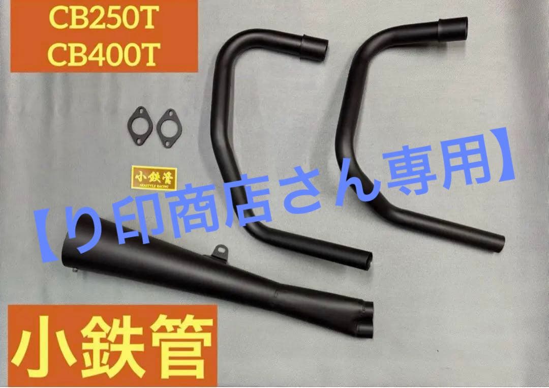 【り印商店さん専用】