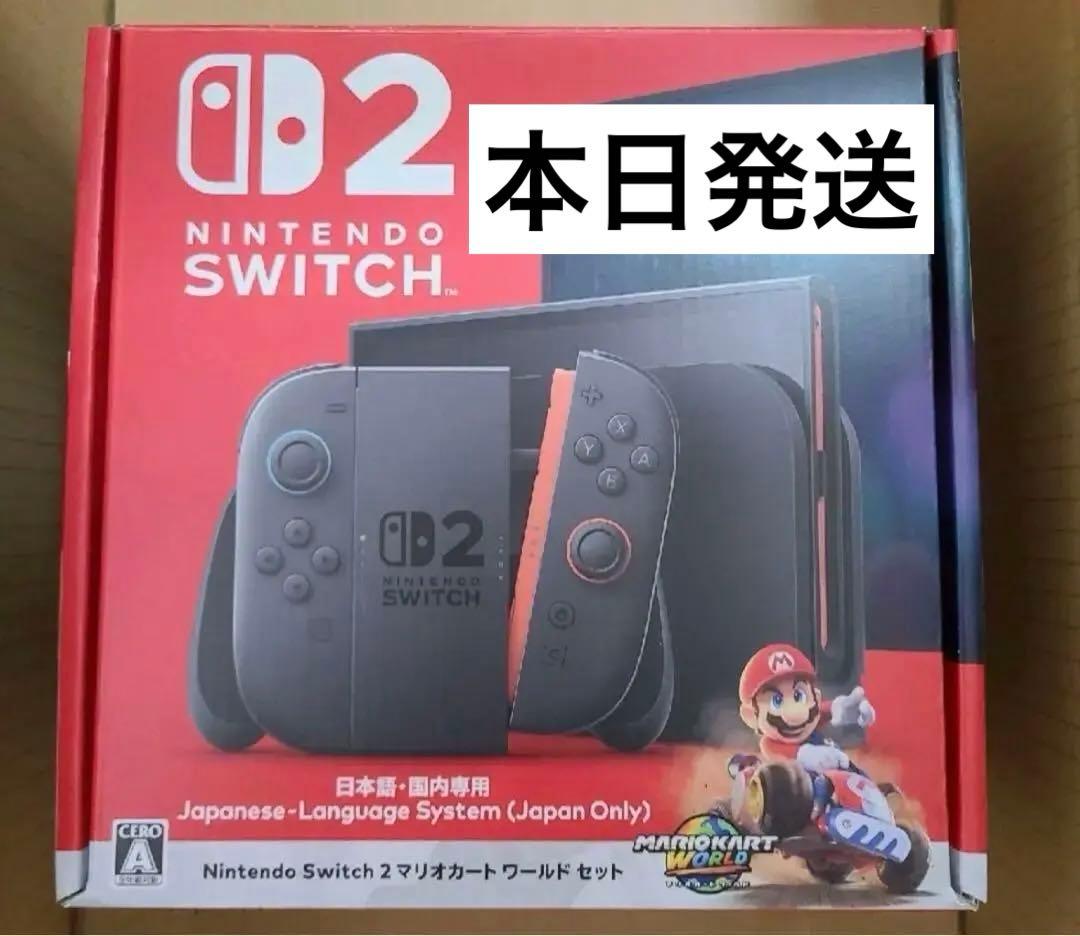Nintendo Switch 2マリオカート ワールド セット