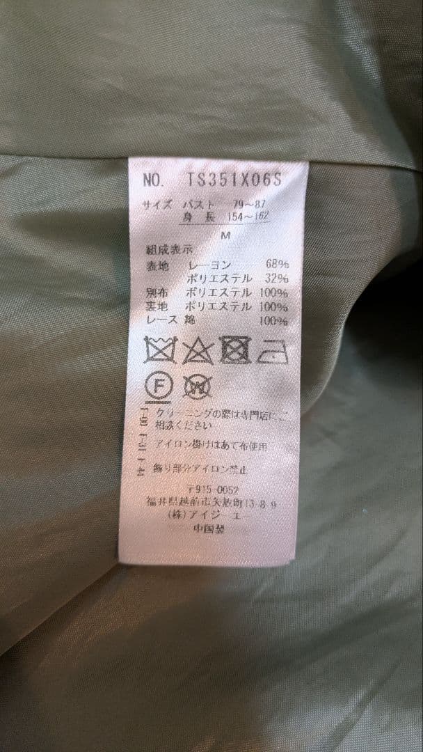 axes femme kawaiiヴィンテージドールワンピース ミント