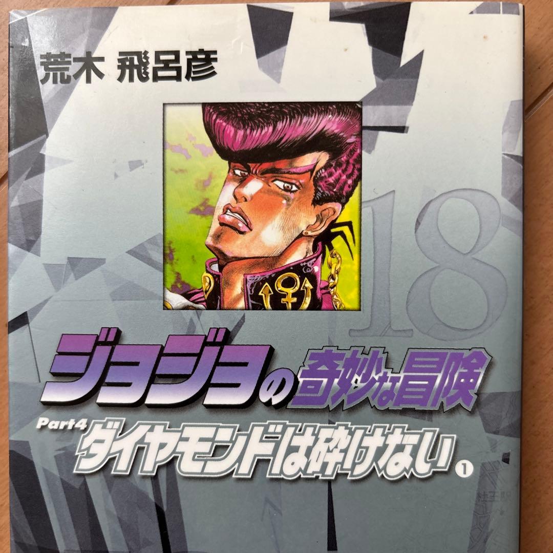 ジョジョの奇妙な冒険 文庫版コミック 1〜50巻セット