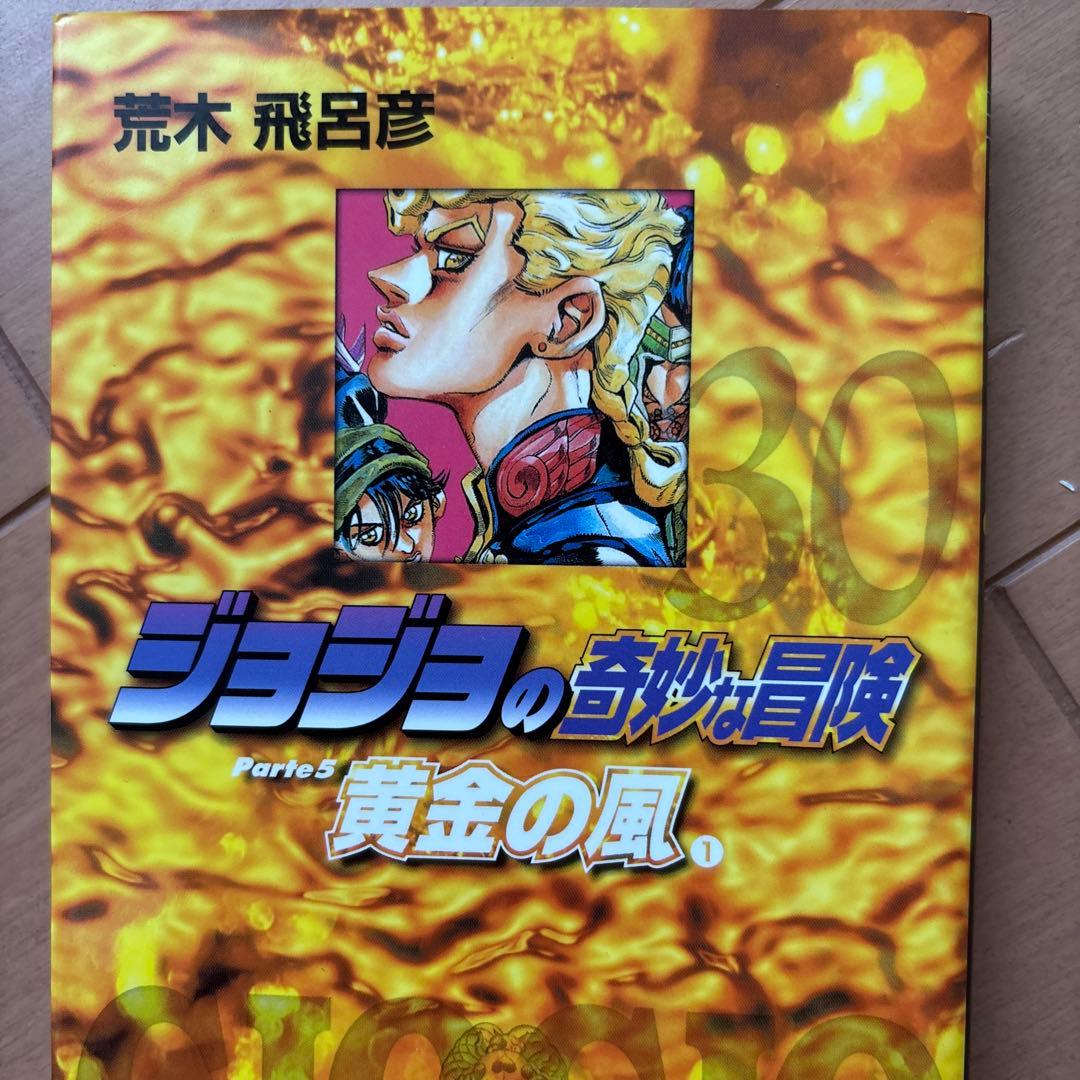 ジョジョの奇妙な冒険 文庫版コミック 1〜50巻セット