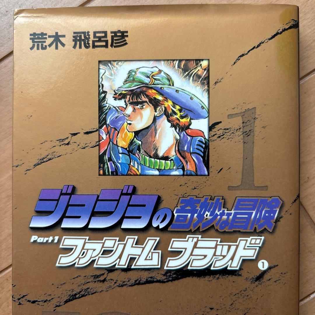 ジョジョの奇妙な冒険 文庫版コミック 1〜50巻セット