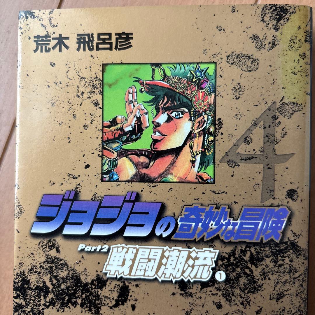 ジョジョの奇妙な冒険 文庫版コミック 1〜50巻セット