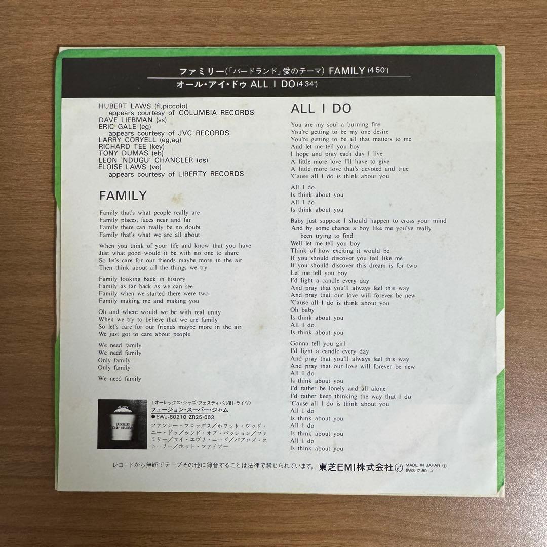 HUBERT LAWS、ELOISE LAWS / FAMILY