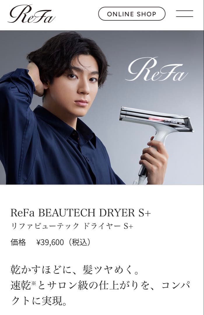 テリヤキバーガーリファビューテックドライヤー S+ RE-BC-02A