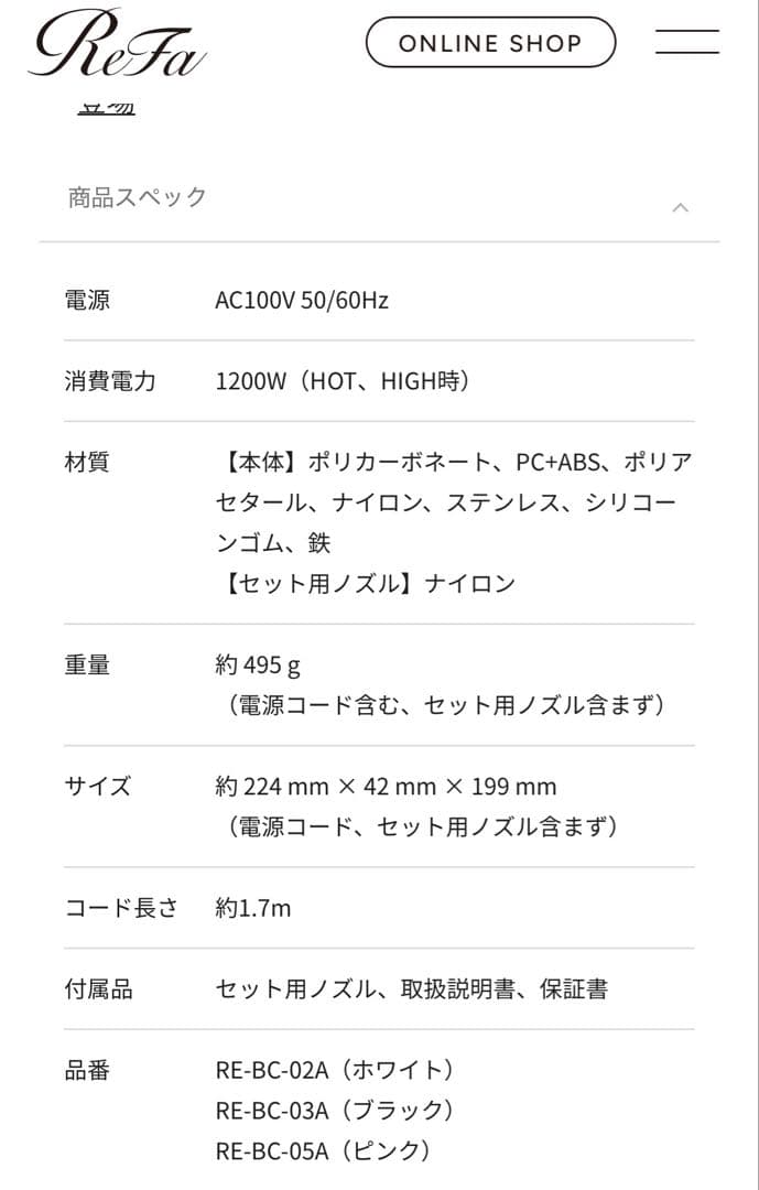 テリヤキバーガーリファビューテックドライヤー S+ RE-BC-02A