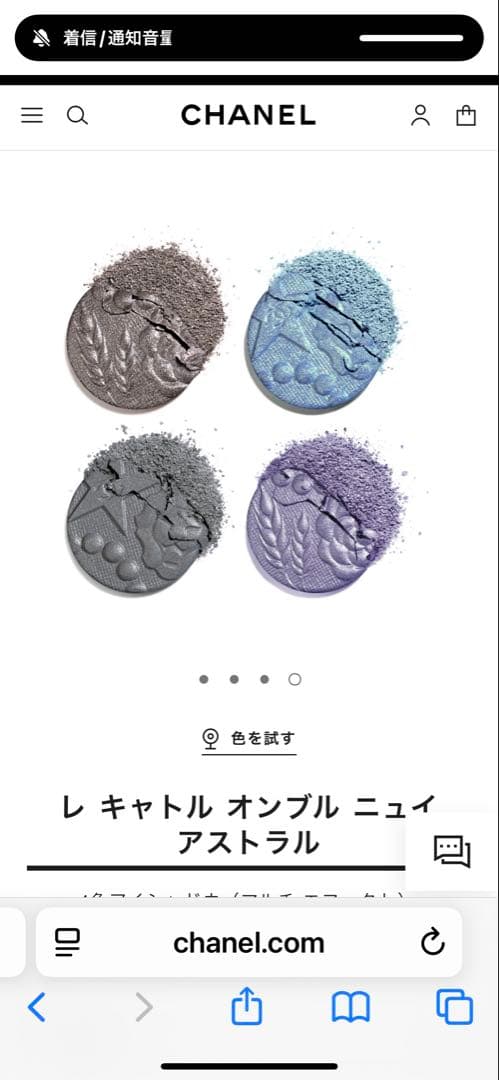 CHANEL 2025クリスマス限定　アイシャドウ