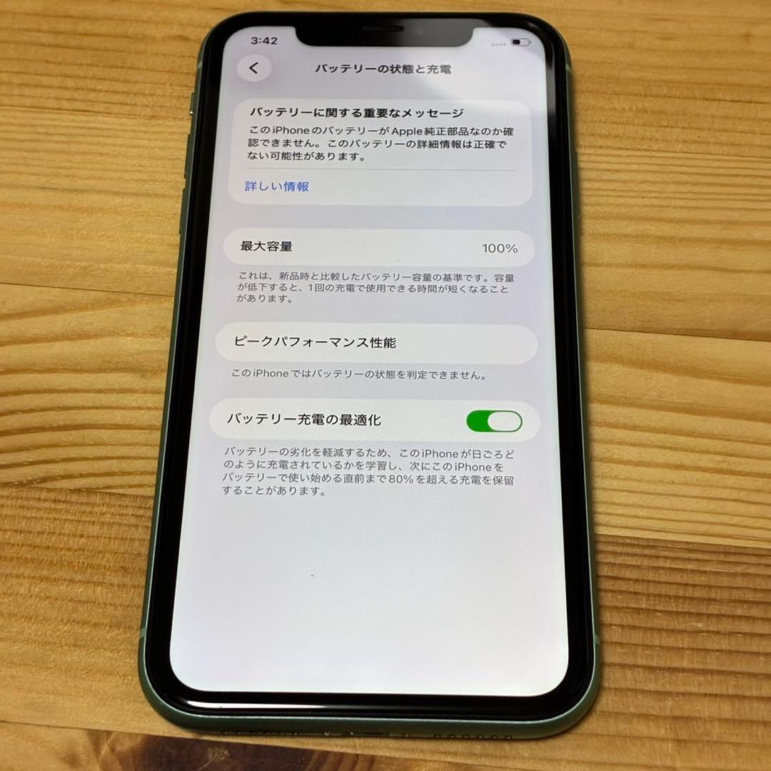 iPhone 11 SIMフリー　バッテリー新品