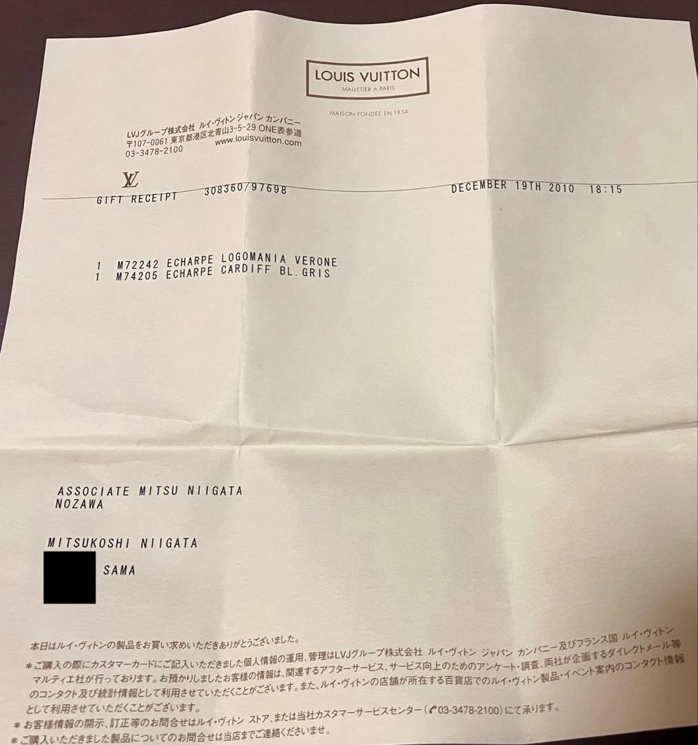 【美品正規店購入】LOUIS VUITTON グレー マフラー