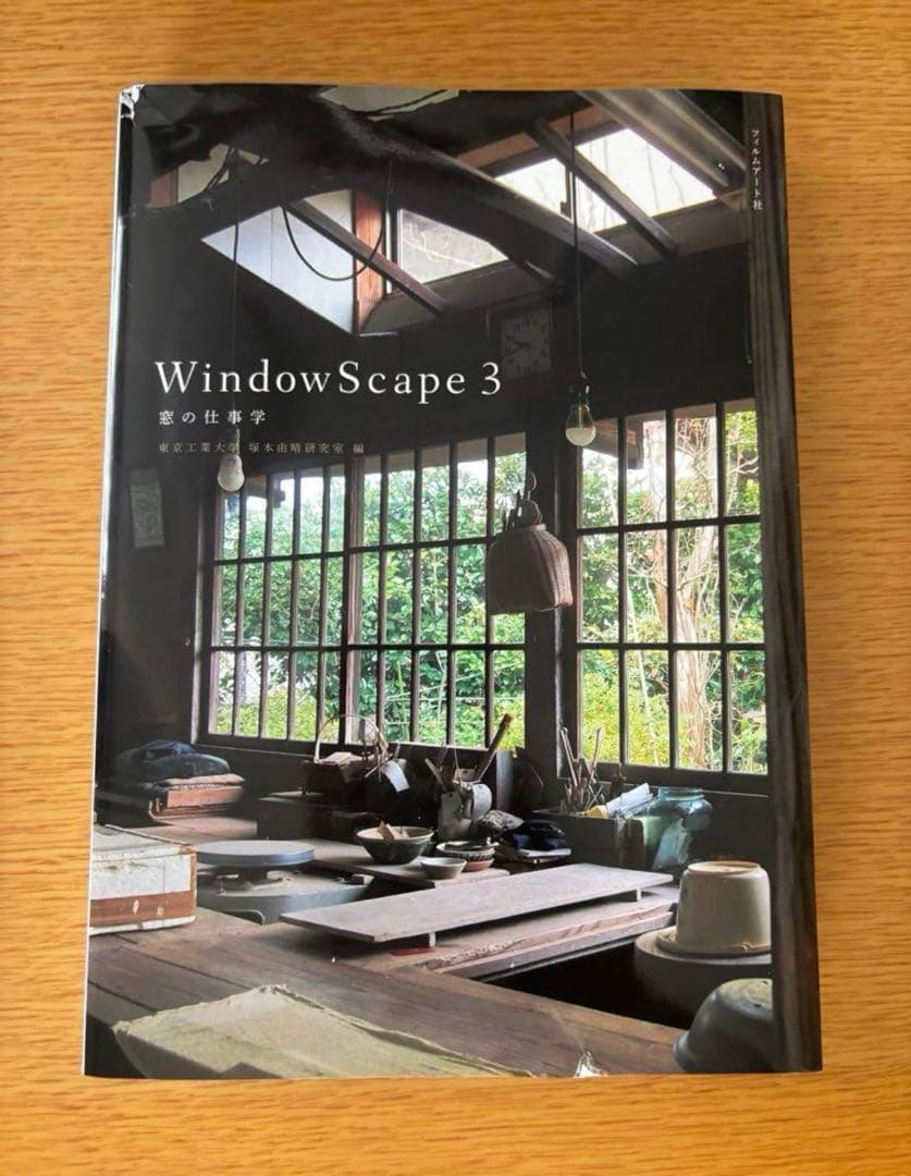 WindowScape 3 窓の仕事学