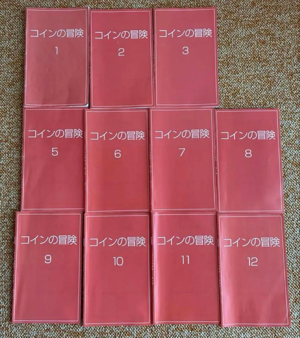 THE ADVENTURE OF A QUARTERセットCD12枚/書籍34冊