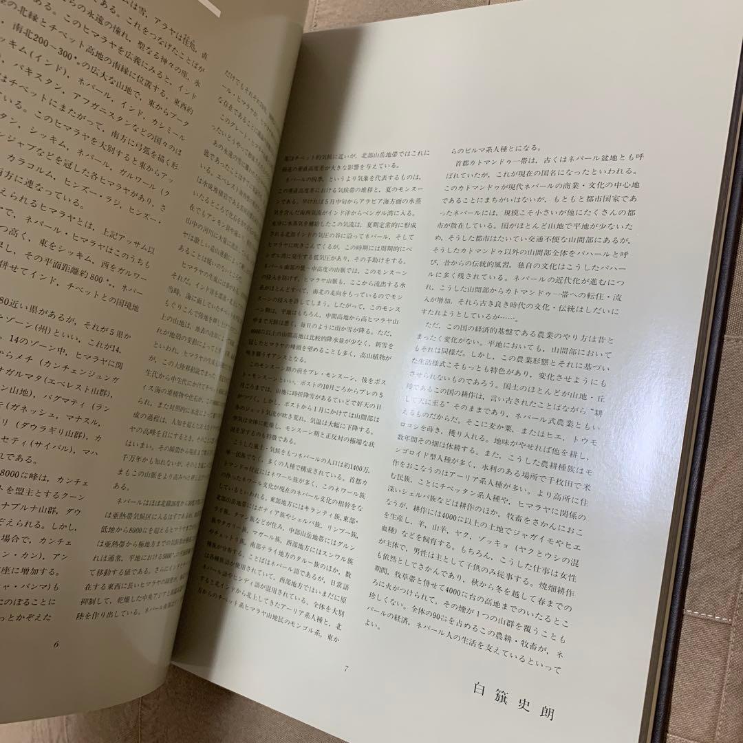 趣味・スポーツ・実用 NEPAL HIMALAYA