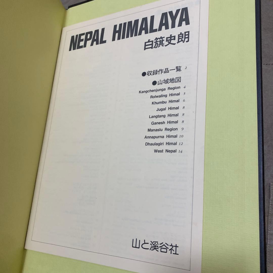 趣味・スポーツ・実用 NEPAL HIMALAYA