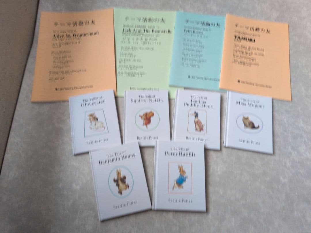 【美品・未使用多】 ラボ・パーティ 英語教材 絵本CDセット