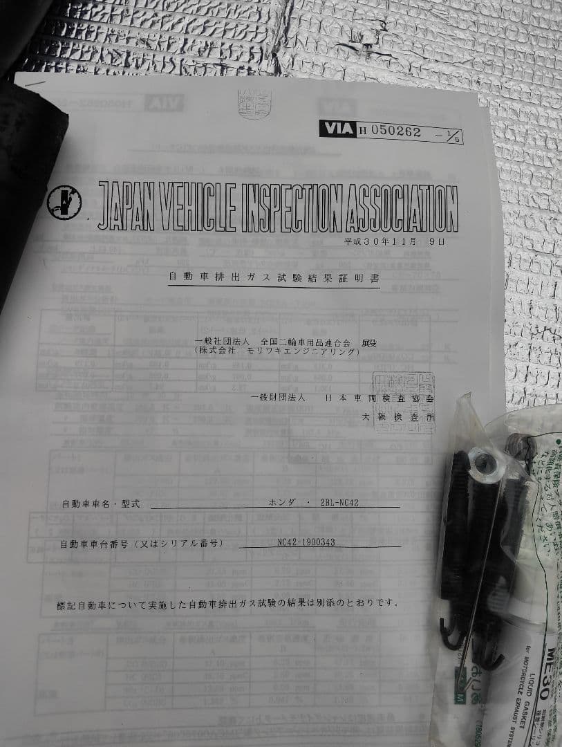 モリワキ(MORIWAKI) フルエキゾーストマフラー cb400 nc42