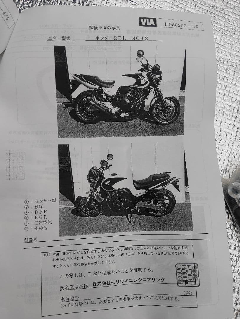 モリワキ(MORIWAKI) フルエキゾーストマフラー cb400 nc42
