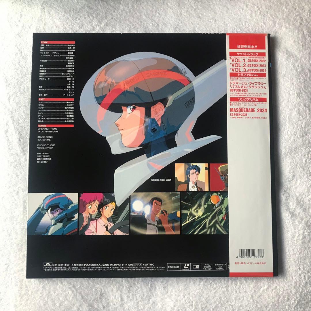 バブルガムクラッシュ 1 2 3 レーザーディスク