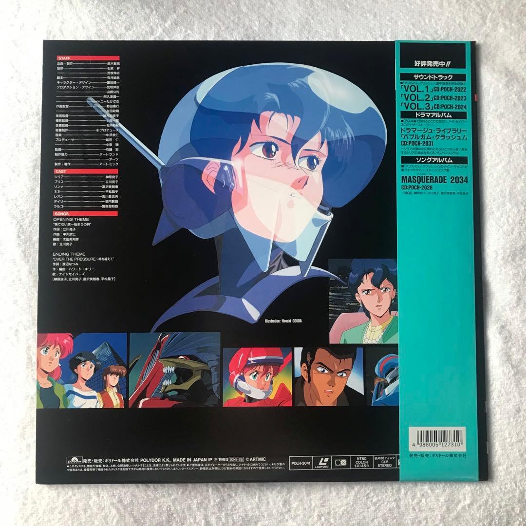 バブルガムクラッシュ 1 2 3 レーザーディスク