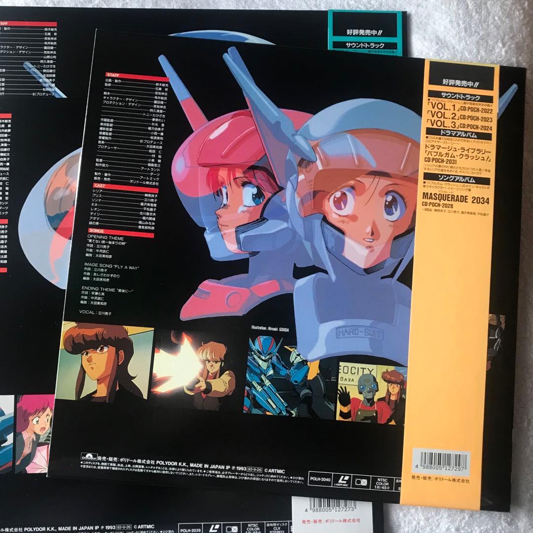 バブルガムクラッシュ 1 2 3 レーザーディスク