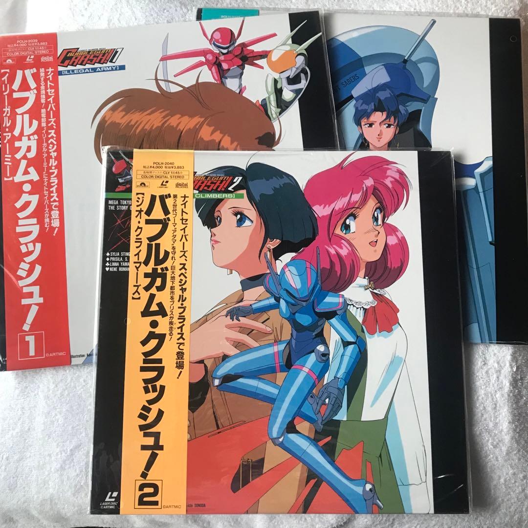 バブルガムクラッシュ 1 2 3 レーザーディスク