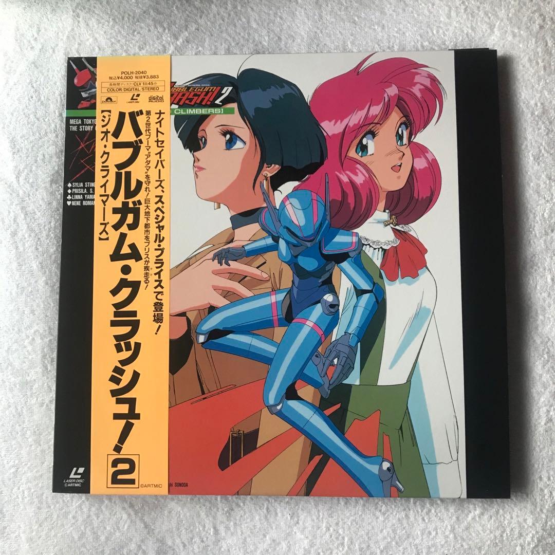 バブルガムクラッシュ 1 2 3 レーザーディスク