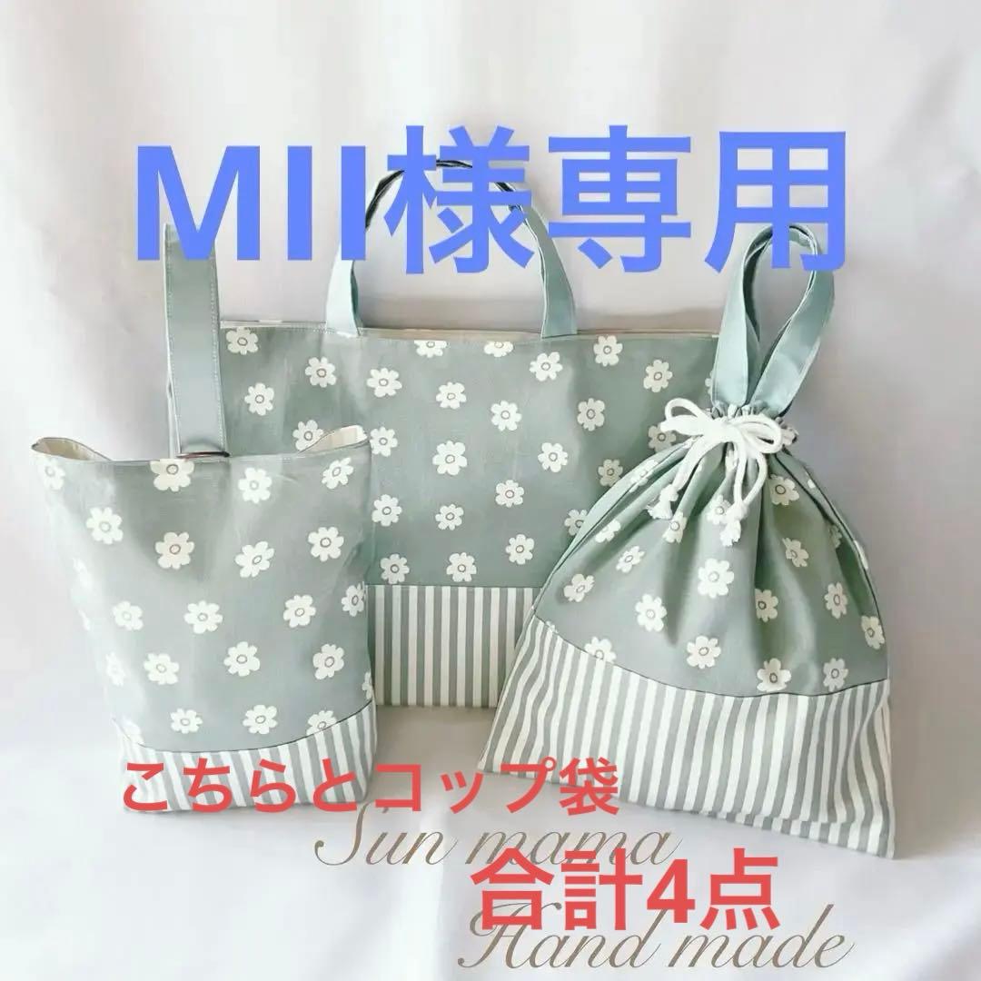 残りわずか　選べる6カラー　入園セット　入学セット　北欧調お花　　女の子